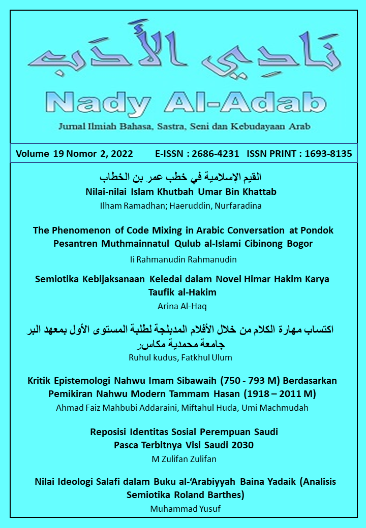 					View Vol. 19 No. 2 (2022): Nady al-Adab
				
